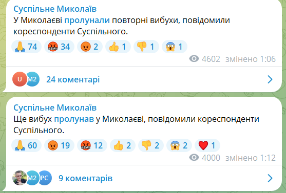 Ворог атакував Миколаїв ударними БПЛА, лунали вибухи